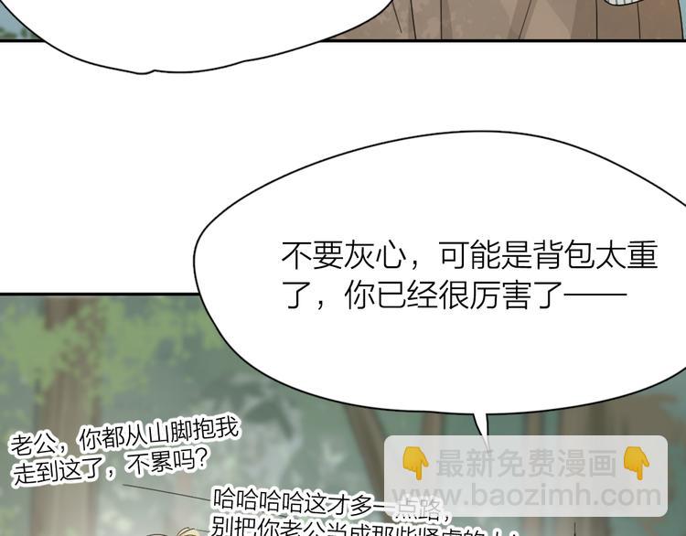 第53话 一起爬山吧(1/3)-第56话