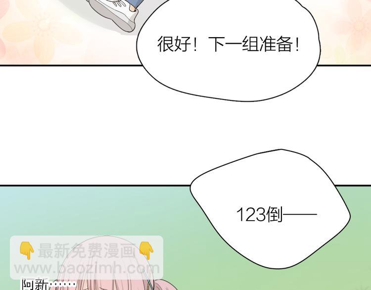 第55话 吃醋(1/3)-第58话