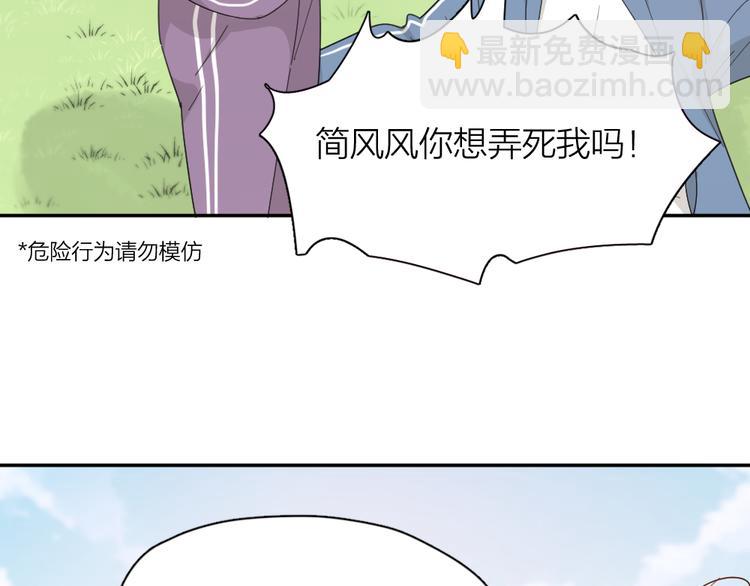 第55话 吃醋(1/3)-第58话
