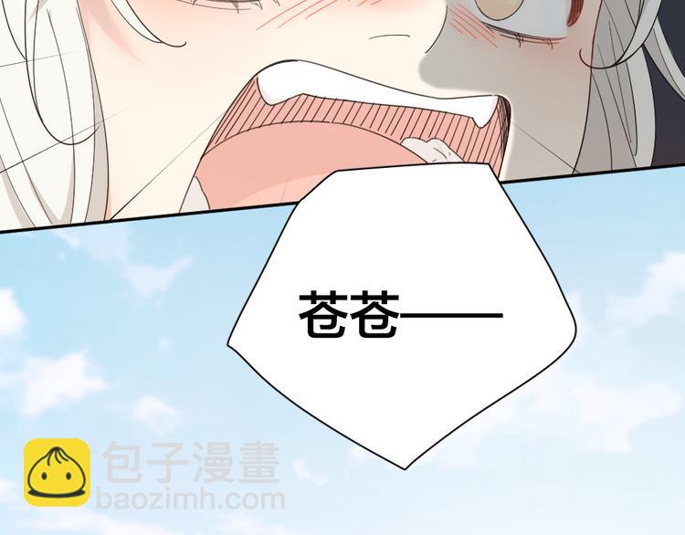第55话 吃醋(1/3)-第58话