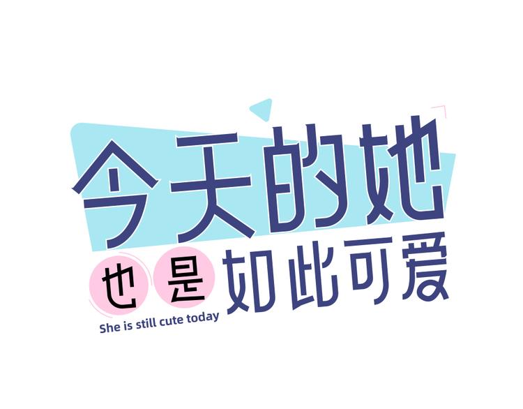 第61话 你会是我的主人吗(1/3)-第64话