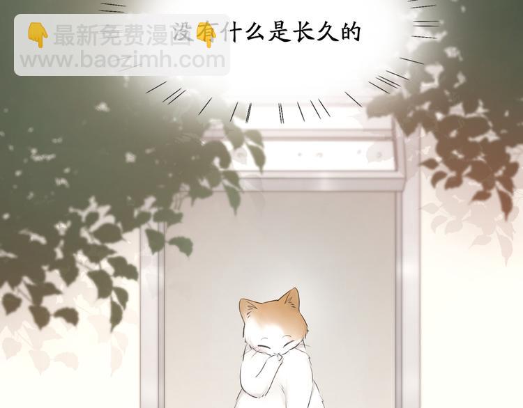第61话 你会是我的主人吗(1/3)-第64话
