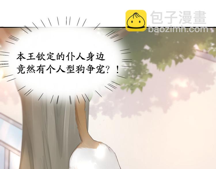 第61话 你会是我的主人吗(1/3)-第64话