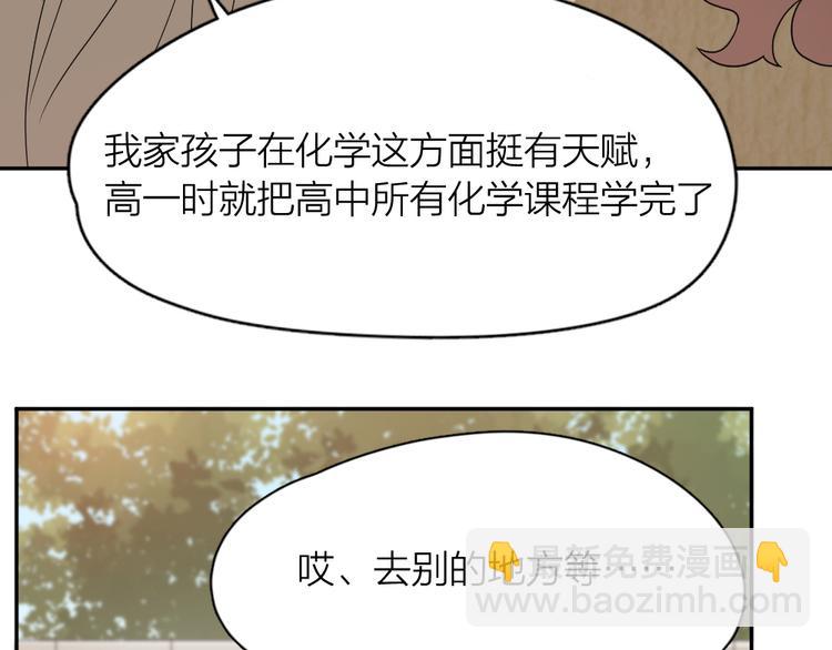 第62话 神仙姐姐(1/3)-第66话