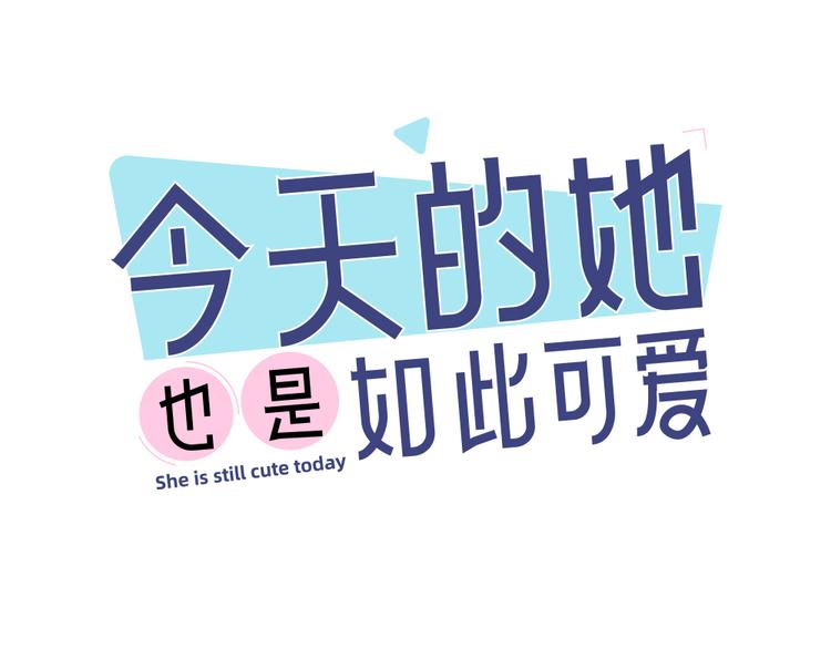 第64话 互换身体(1/3)-第68话