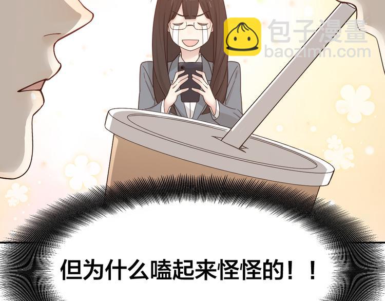 第64话 互换身体(1/3)-第68话