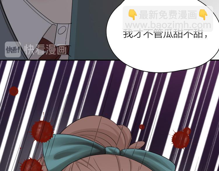 第66话 头上有点绿？(1/3)-第70话