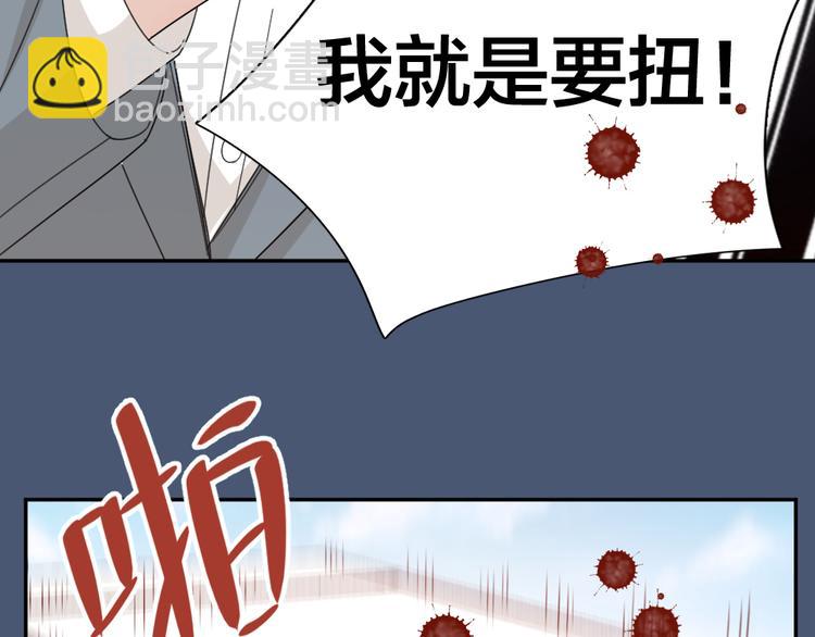 第66话 头上有点绿？(1/3)-第70话