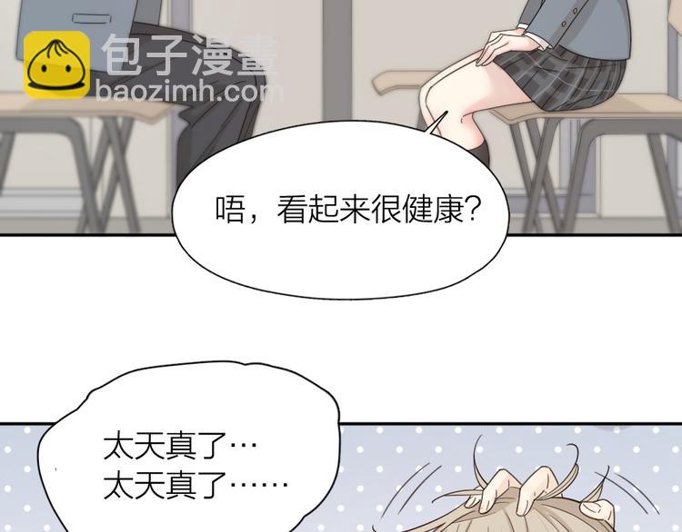 第66话 头上有点绿？(1/3)-第70话