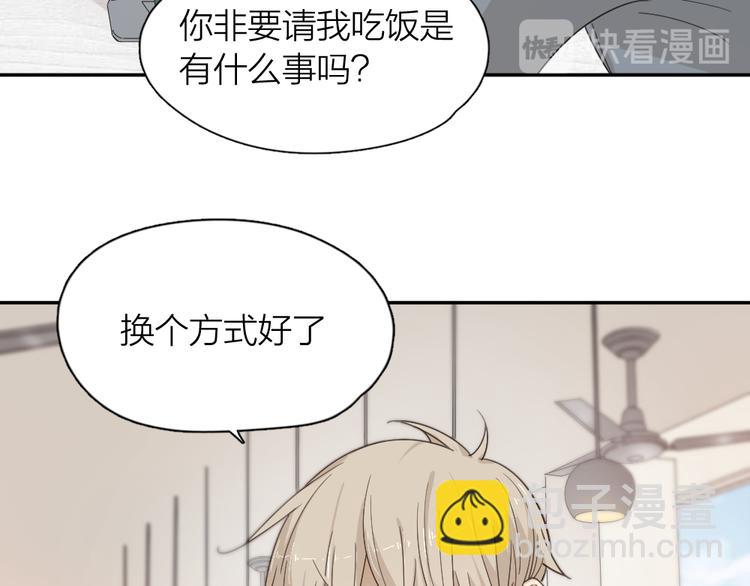 第66话 头上有点绿？(1/3)-第70话