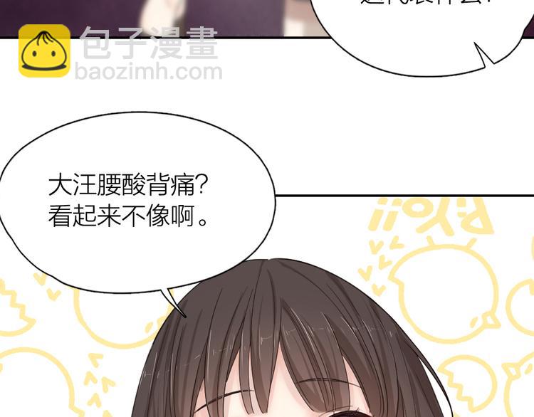 第66话 头上有点绿？(1/3)-第70话