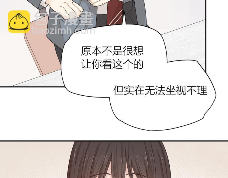 第66话 头上有点绿？(1/3)-第70话