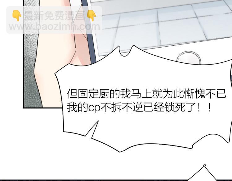 第66话 头上有点绿？(1/3)-第70话