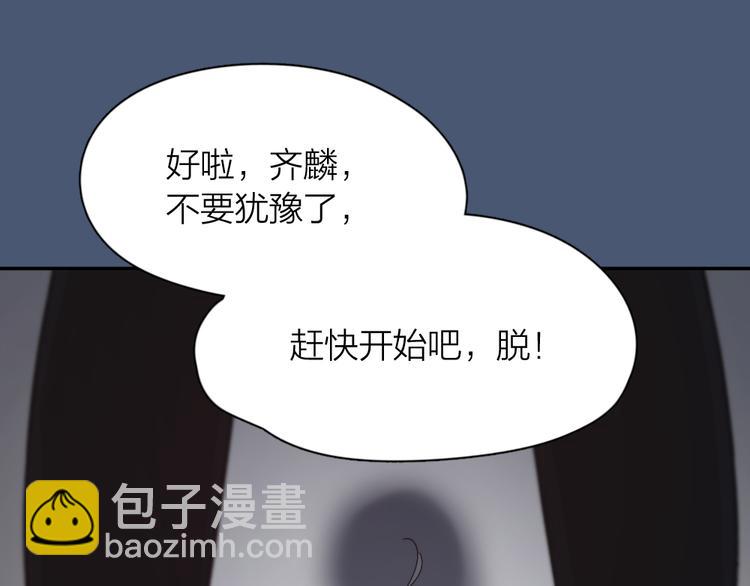 第66话 头上有点绿？(1/3)-第70话