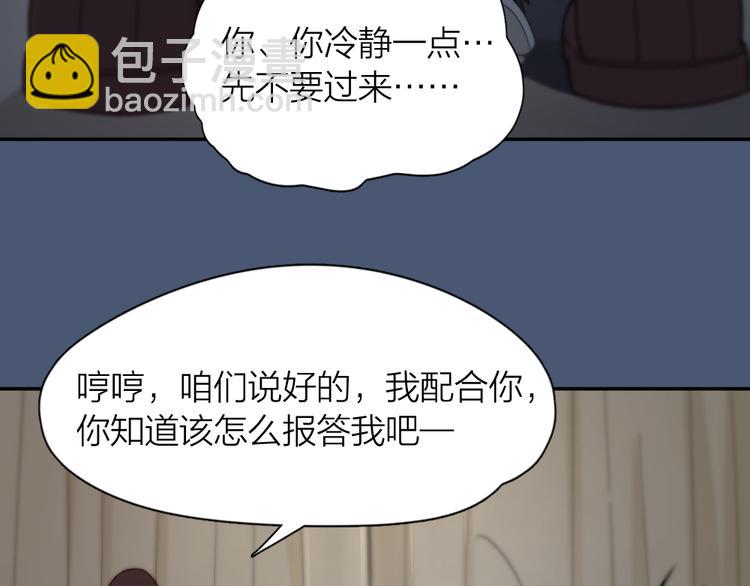 第66话 头上有点绿？(1/3)-第70话