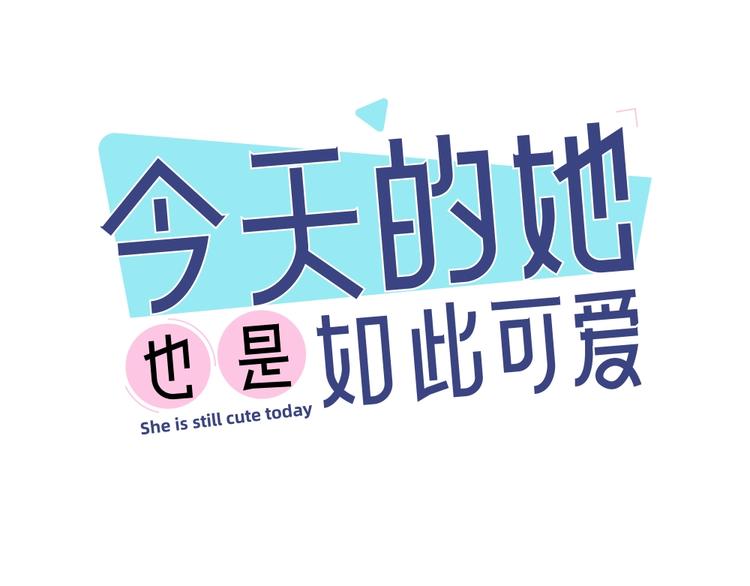 第9话 打地鼠(1/2)-第8话