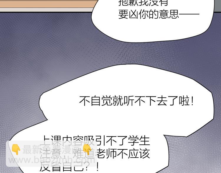 第68话 她已经有我了(1/3)-第72话