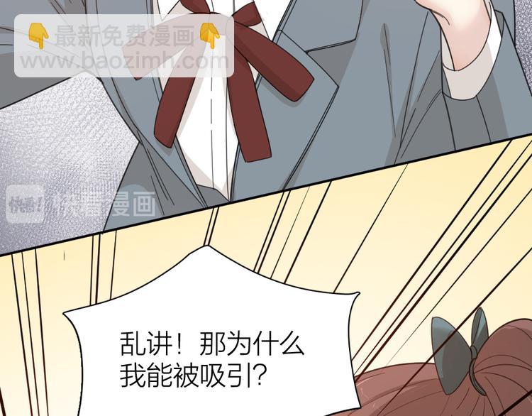 第68话 她已经有我了(1/3)-第72话