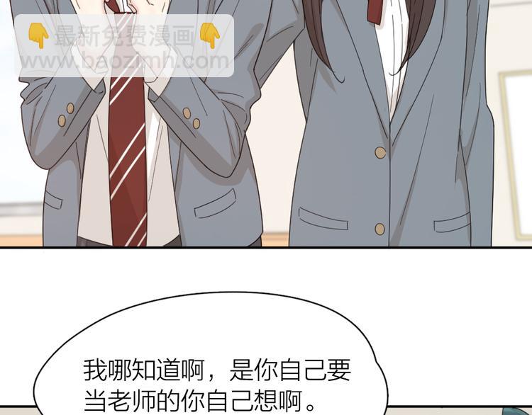 第68话 她已经有我了(1/3)-第72话