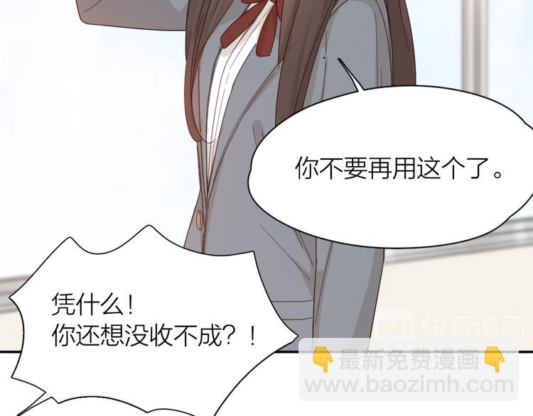 第68话 她已经有我了(1/3)-第72话