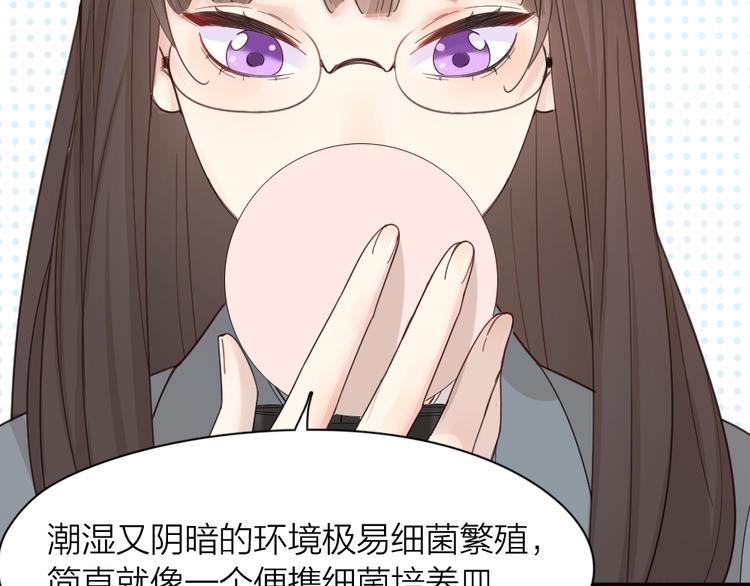 第68话 她已经有我了(1/3)-第72话