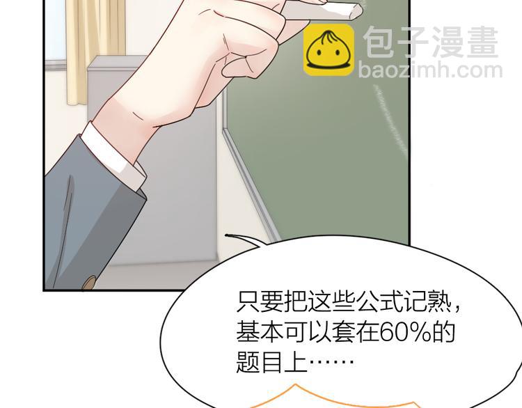 第68话 她已经有我了(1/3)-第72话