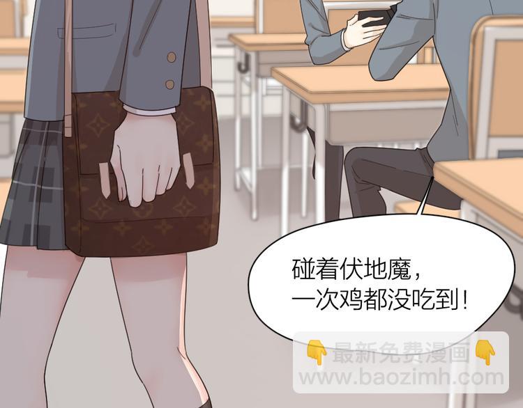 第68话 她已经有我了(1/3)-第72话