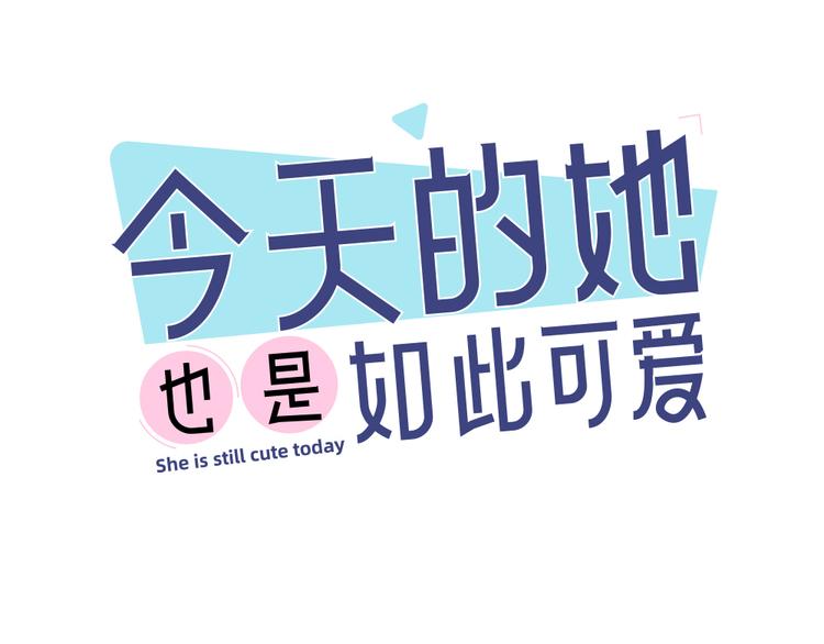 第70话 跟我去游泳吧！(1/3)-第74话