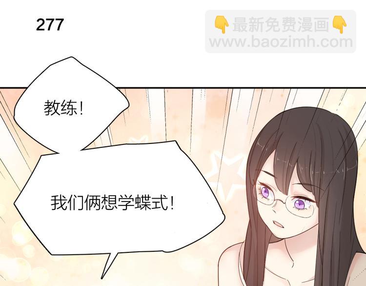 第70话 跟我去游泳吧！(1/3)-第74话