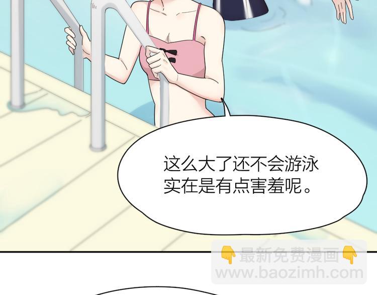第70话 跟我去游泳吧！(1/3)-第74话