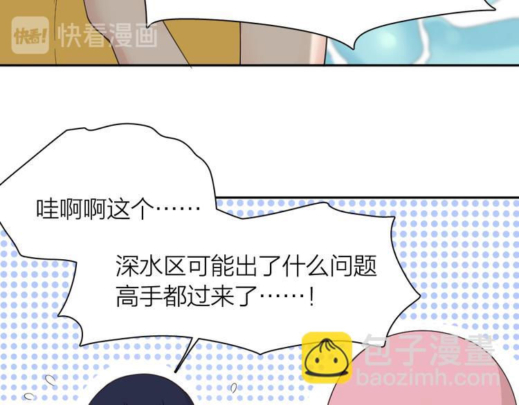 第70话 跟我去游泳吧！(1/3)-第74话
