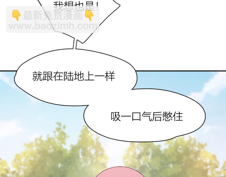 第70话 跟我去游泳吧！(1/3)-第74话