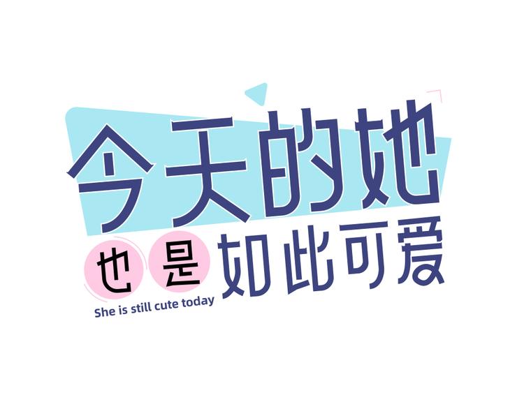第72话 月经并不羞耻(1/3)-第76话
