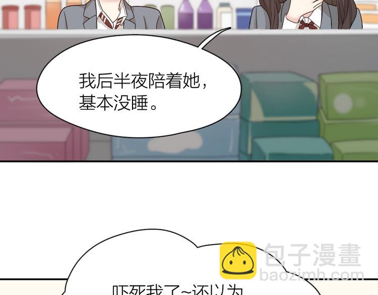 第72话 月经并不羞耻(1/3)-第76话