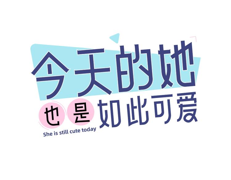 第74话 CP粉的脑洞世界(1/3)-第78话