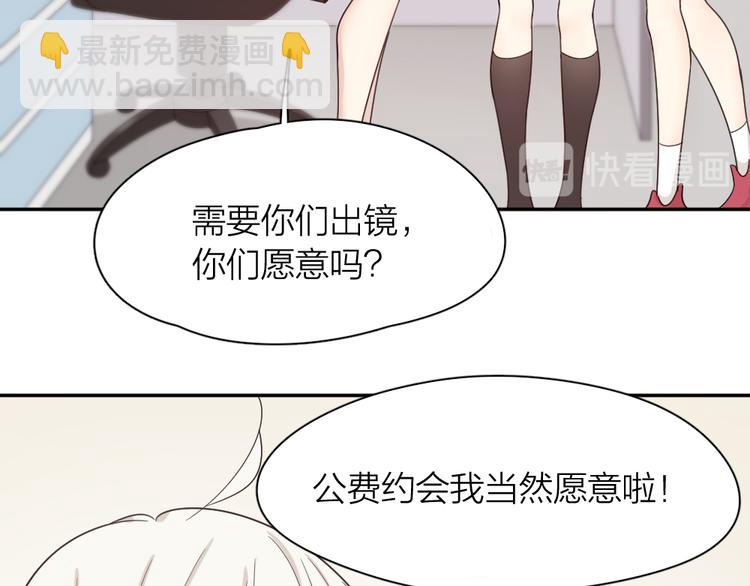 第74话 CP粉的脑洞世界(1/3)-第78话
