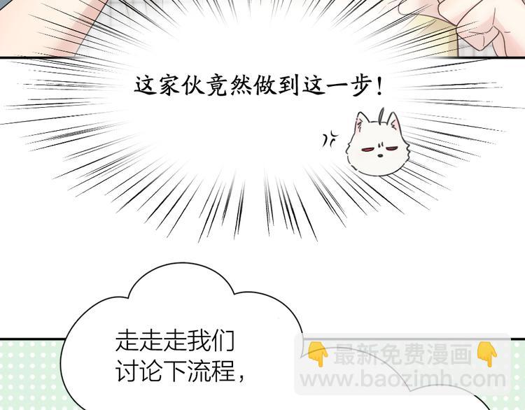 第74话 CP粉的脑洞世界(1/3)-第78话