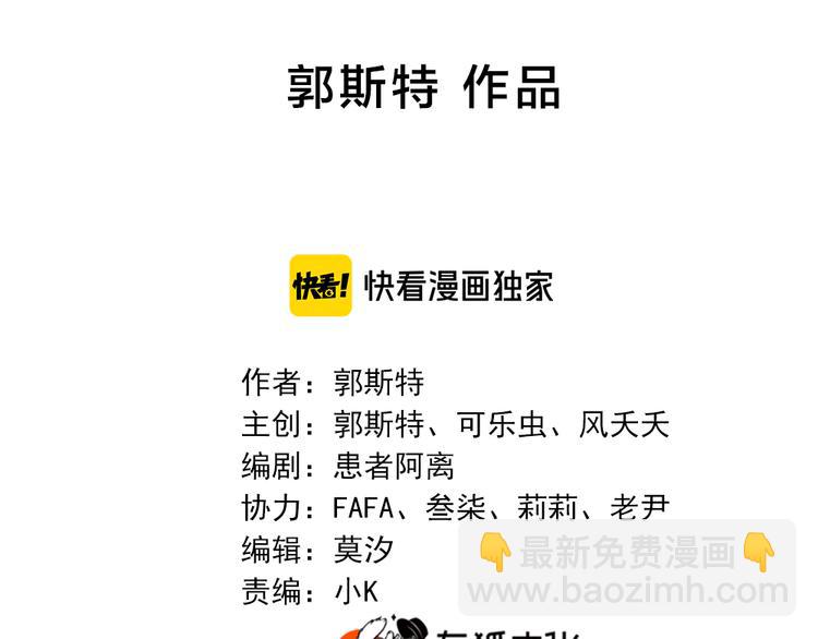 第74话 CP粉的脑洞世界(1/3)-第78话