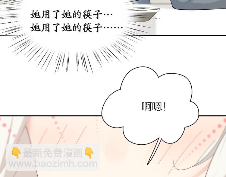 第74话 CP粉的脑洞世界(1/3)-第78话