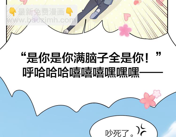 第74话 CP粉的脑洞世界(1/3)-第78话