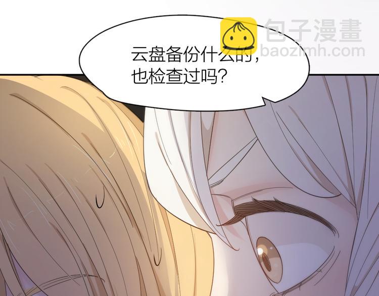 第76话 溺爱(1/3)-第80话