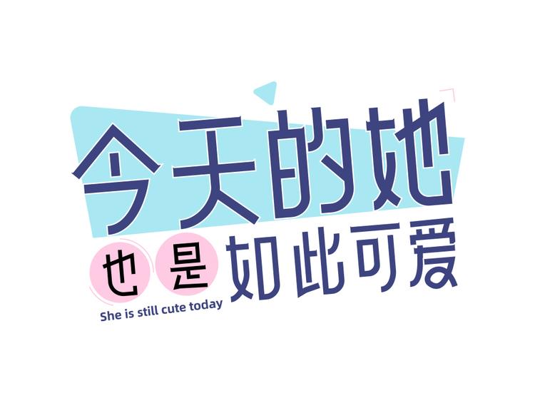 第78话 要在天台过夜？(1/3)-第82话