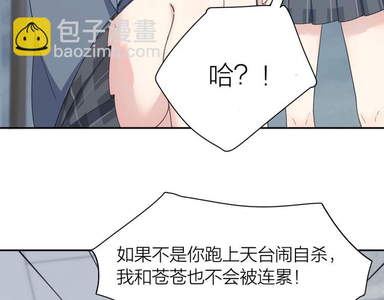 第78话 要在天台过夜？(1/3)-第82话