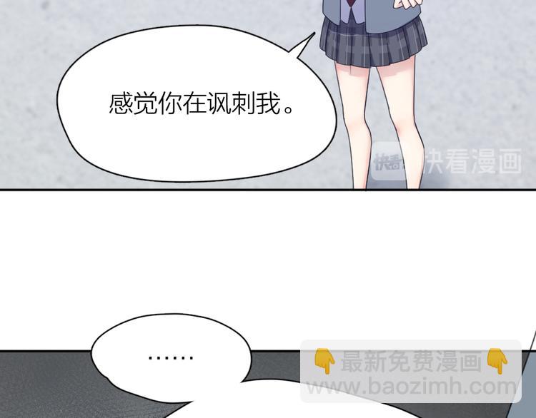 第78话 要在天台过夜？(1/3)-第82话