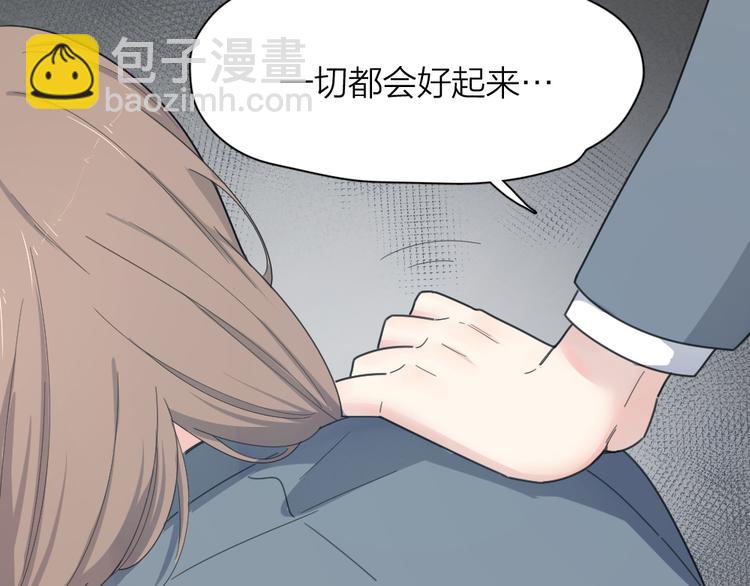 第78话 要在天台过夜？(1/3)-第82话