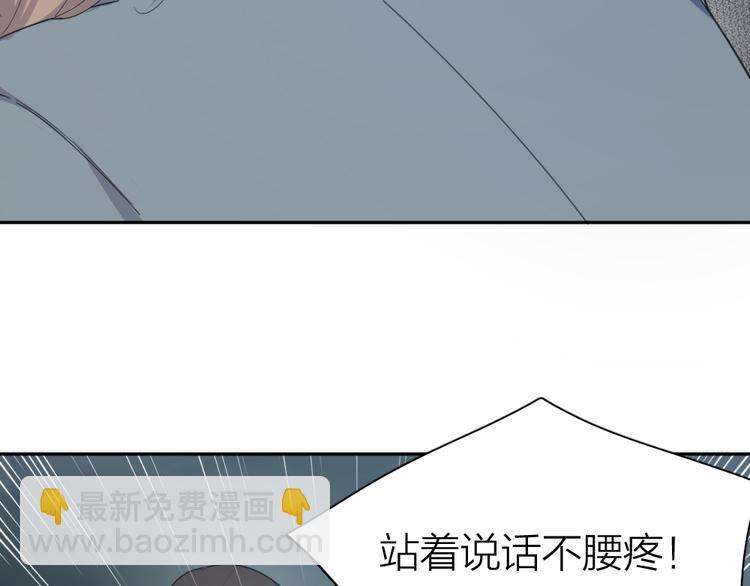 第78话 要在天台过夜？(1/3)-第82话