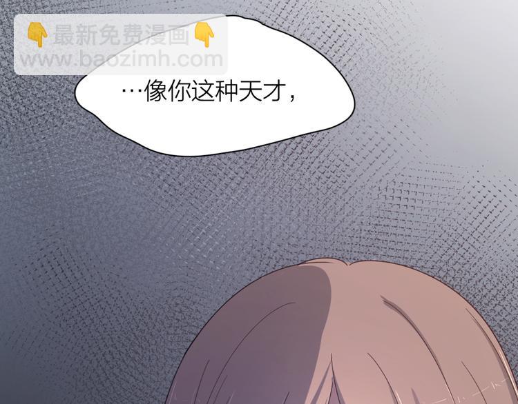 第78话 要在天台过夜？(1/3)-第82话