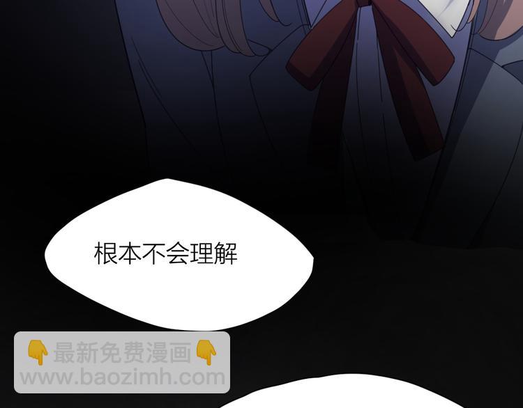 第78话 要在天台过夜？(1/3)-第82话