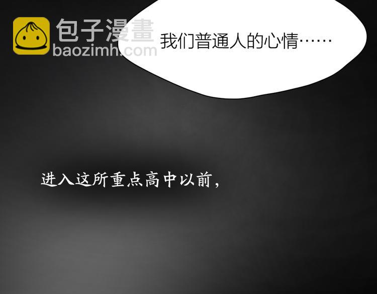 第78话 要在天台过夜？(1/3)-第82话