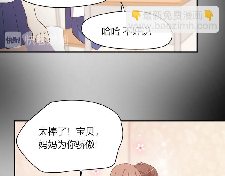 第78话 要在天台过夜？(1/3)-第82话